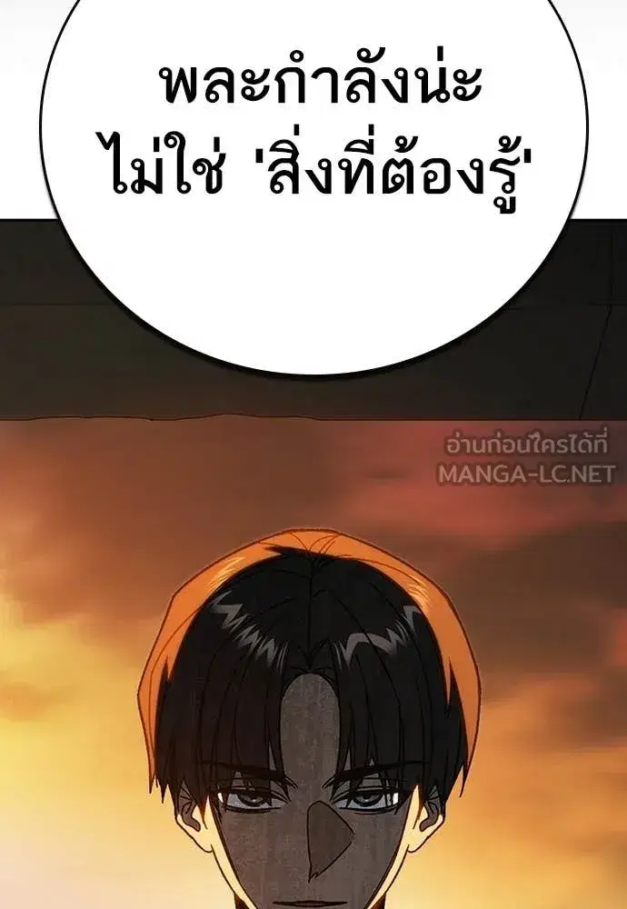 Study Group ตอนที่ 315 หน้า 73