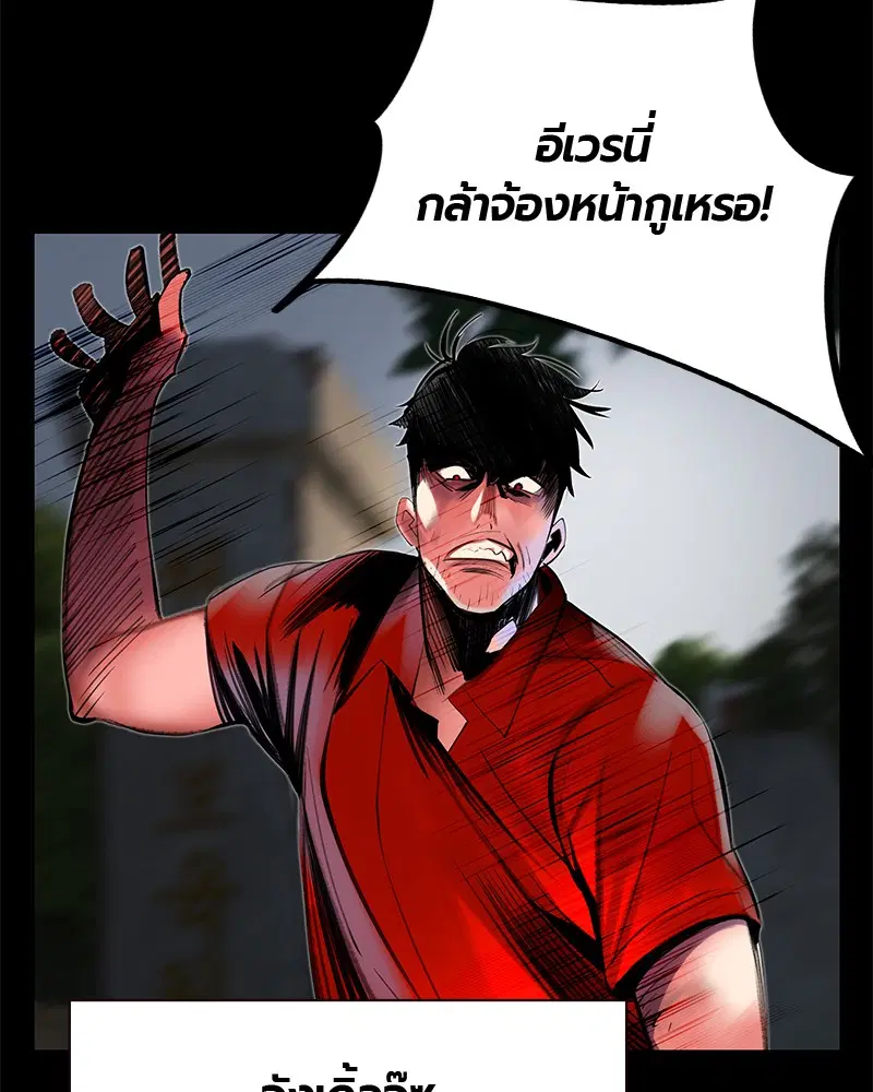 Jungle Juice ตอนที่ 21 หน้า 109