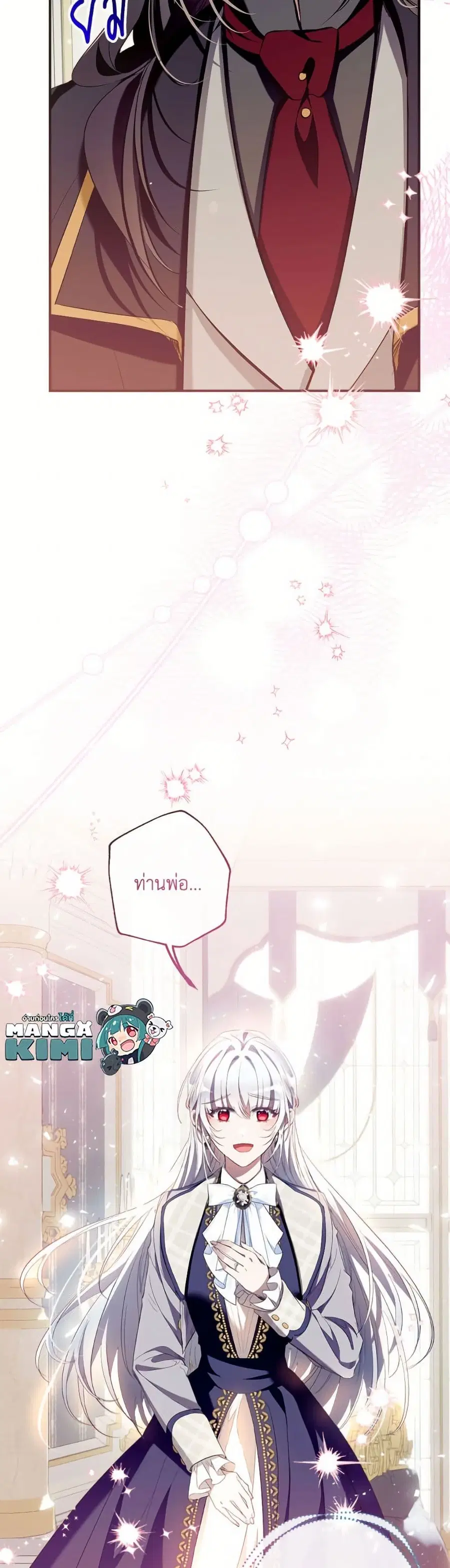 Can We Become a Family? ตอนที่ 150 หน้า 45