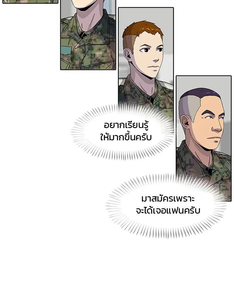 Kitchen Soldier ตอนที่ 41 หน้า 15