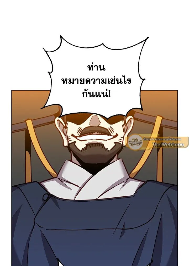 The Max Level Hero Has Returned! การกลับมาของวีรบุรุษเวลตัน ตอนที่ 203 หน้า 89