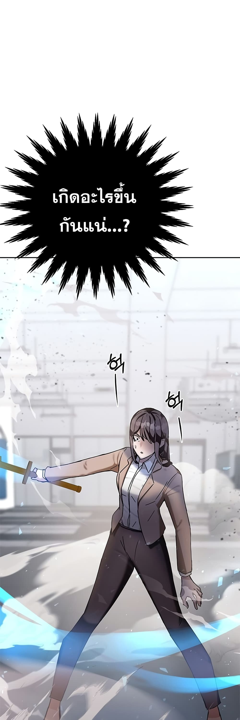 Transcension Academy สถาบันกวดวิชาสำหรับผู้เป็นเลิศ ตอนที่ 7 หน้า 24