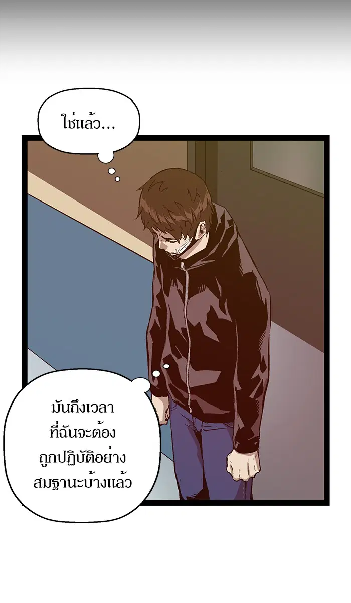 Weak Hero ตอนที่ 104 หน้า 20