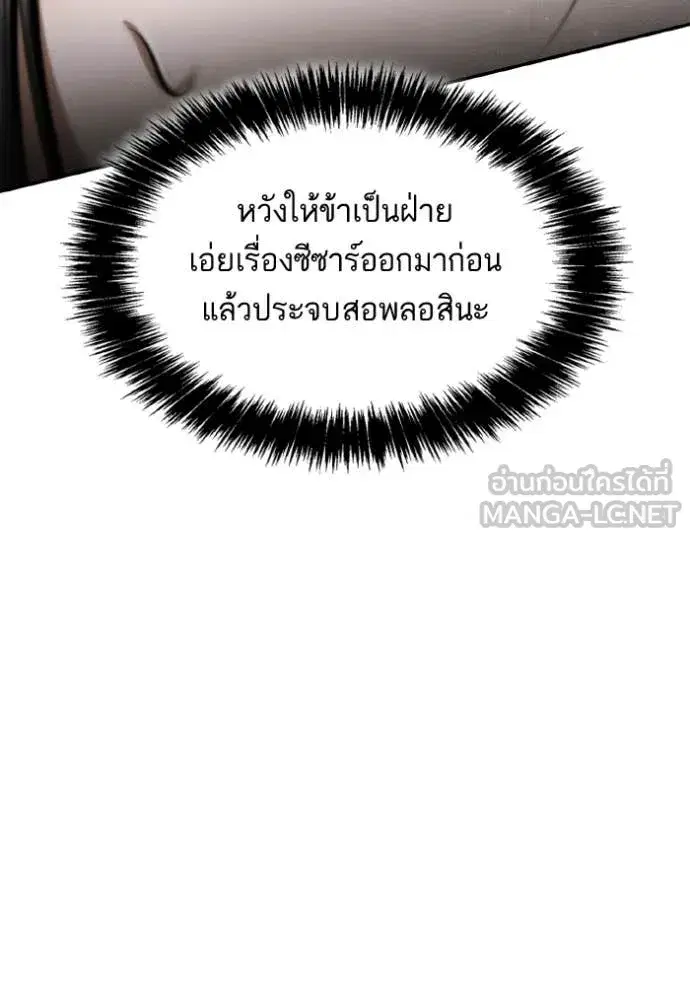I Am the Queen in This Life ตอนที่ 163 หน้า 33