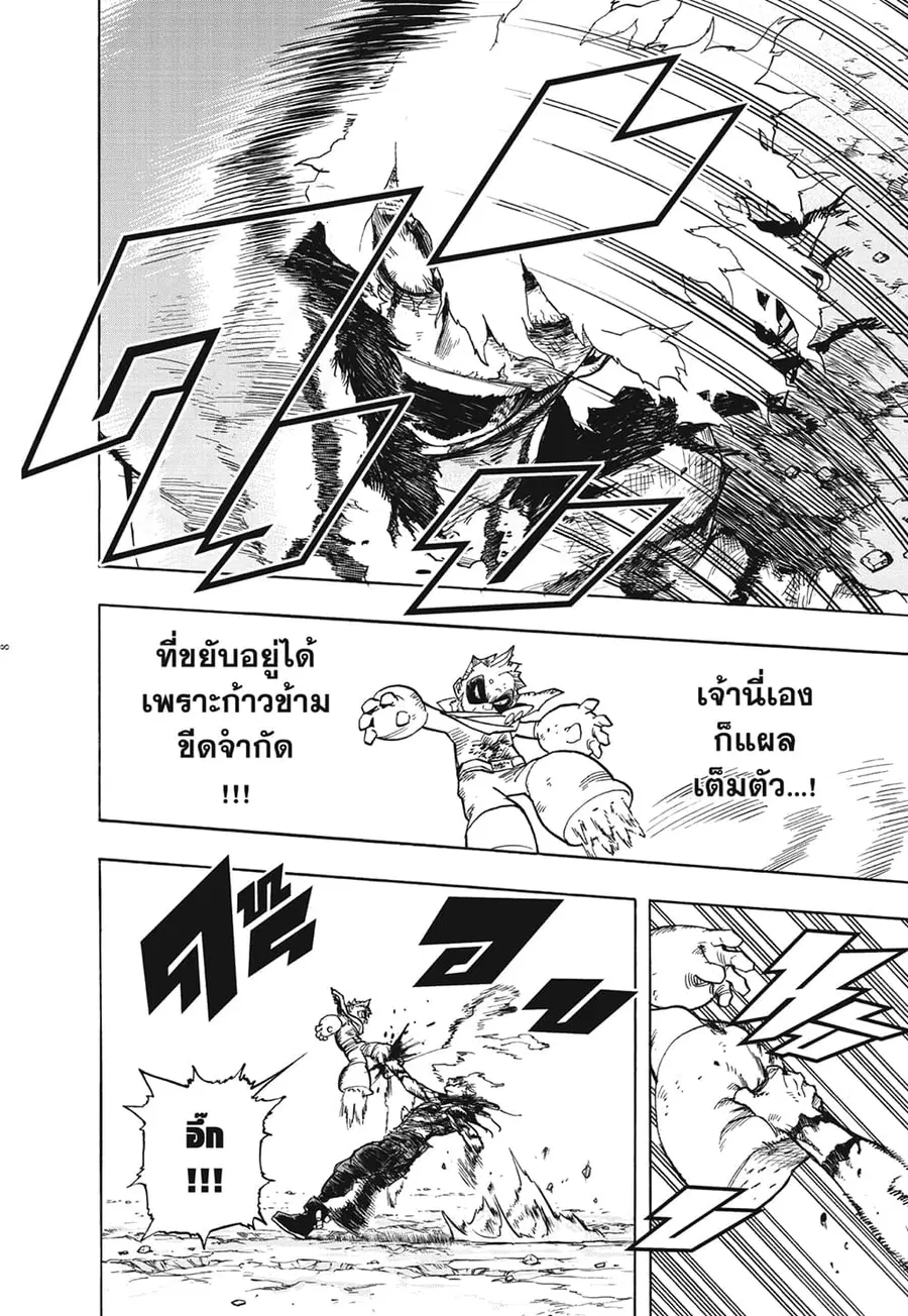 Boku no Hero Academia ตอนที่ 281 หน้า 5