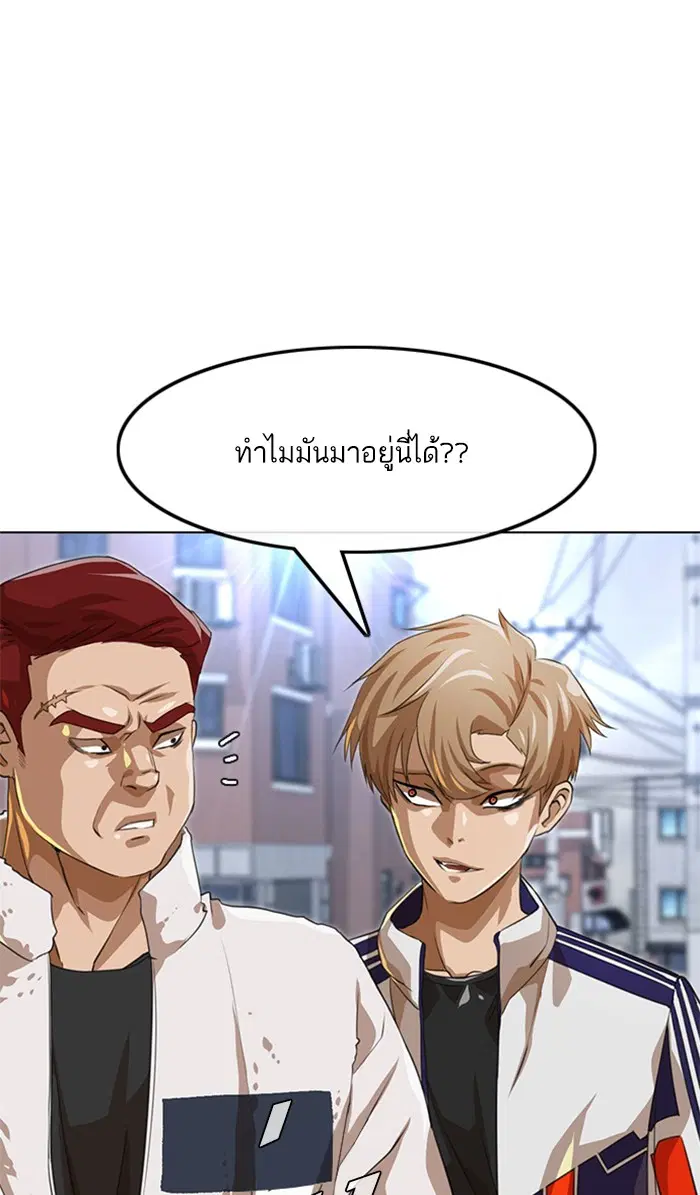 Random Chat ตอนที่ 149 หน้า 106