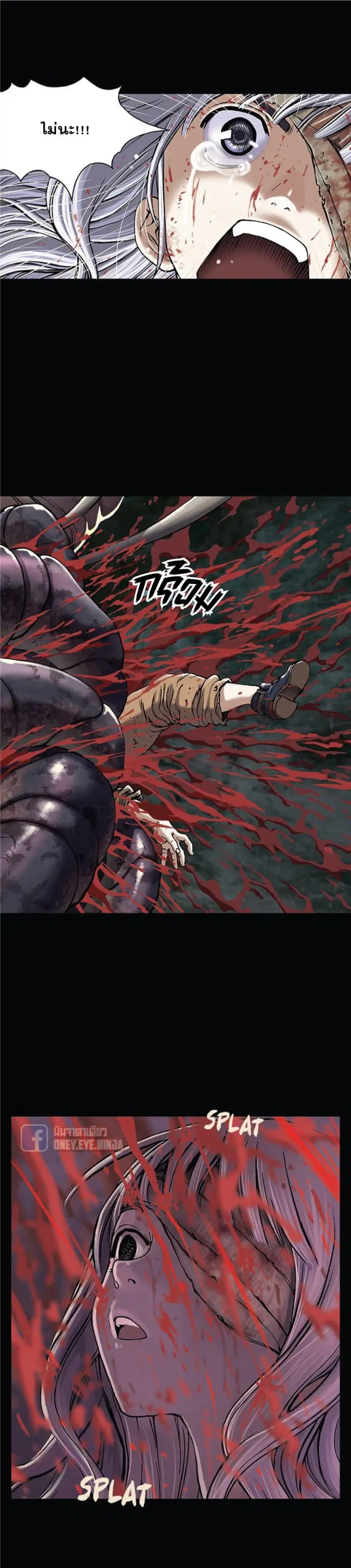 Leviathan ตอนที่ 21 หน้า 14