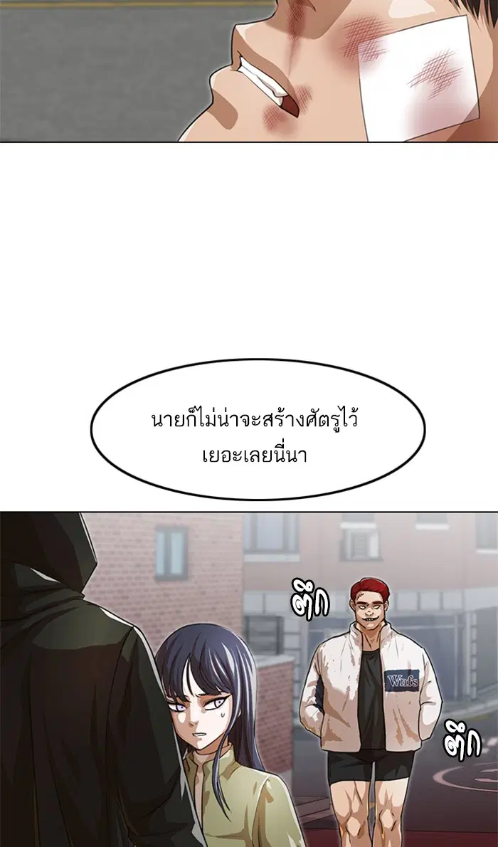 Random Chat ตอนที่ 149 หน้า 83