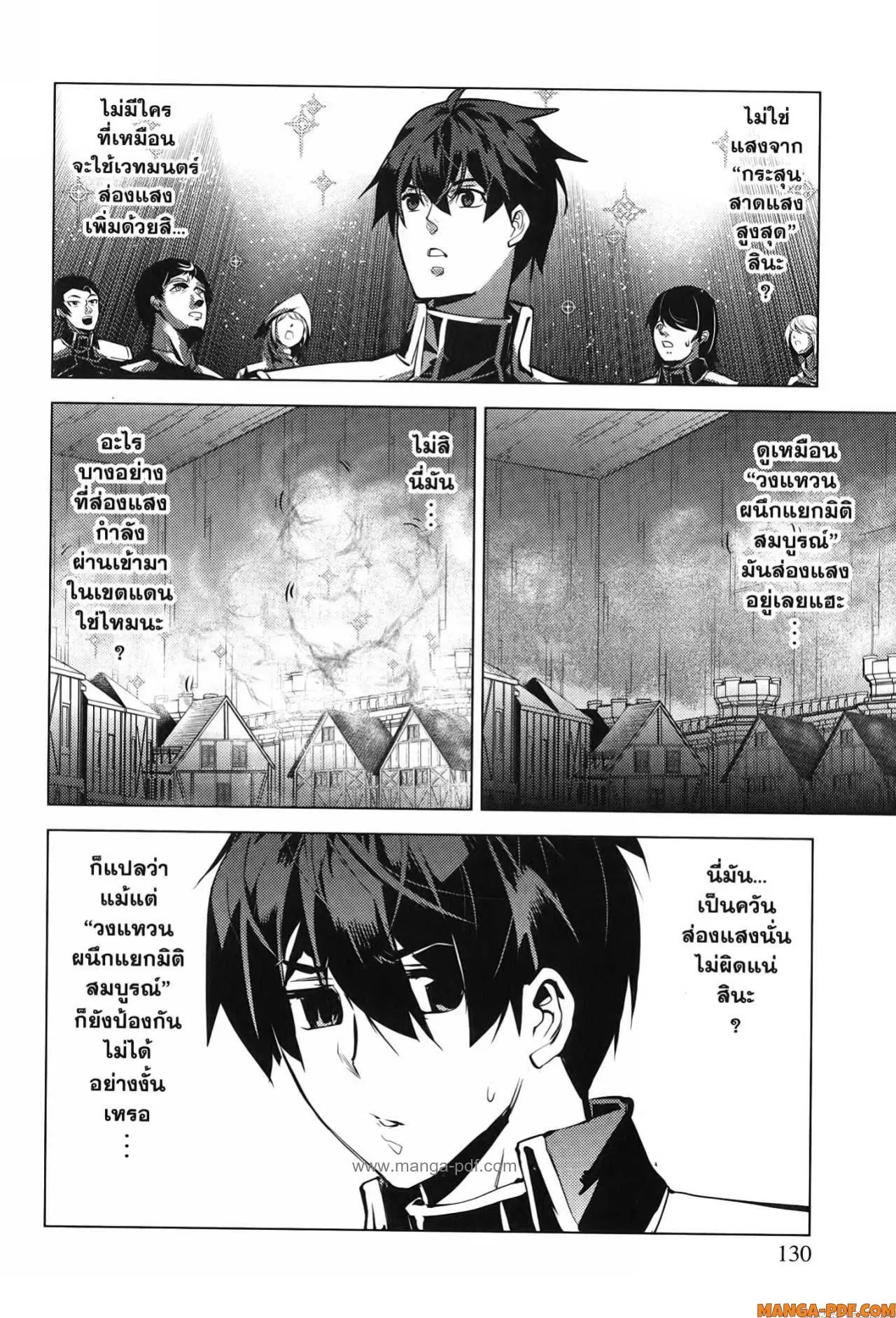 Tensei Kenja no Isekai Life ตอนที่ 69 หน้า 8