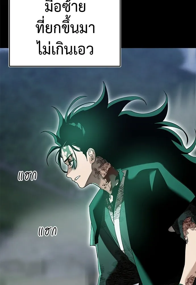 Reincarnation Path of The Underworld King ยอมรา ผู้พิพากษาจากนรก ตอนที่ 138 หน้า 58