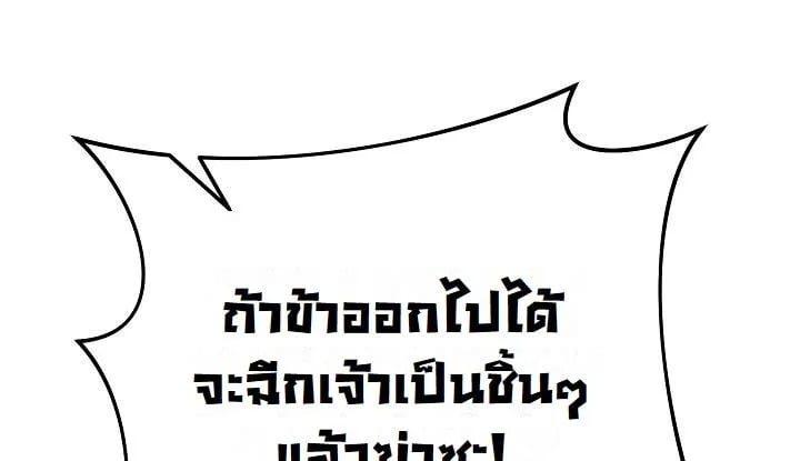 Monopolizing All Opportunities ตอนที่ 22 หน้า 6