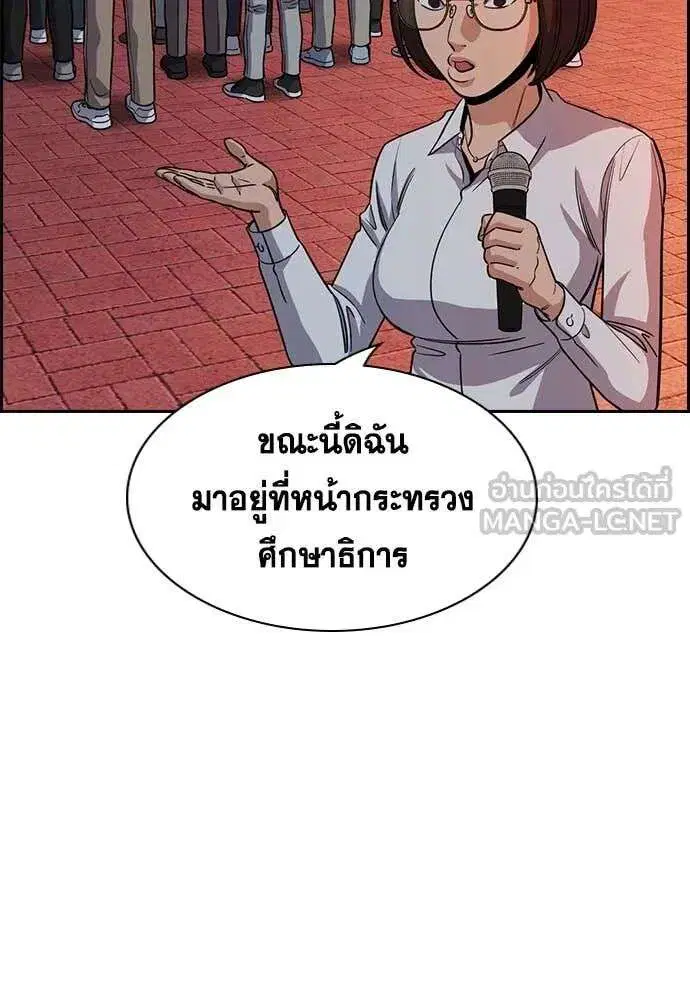 True Education ตอนที่ 239 หน้า 119