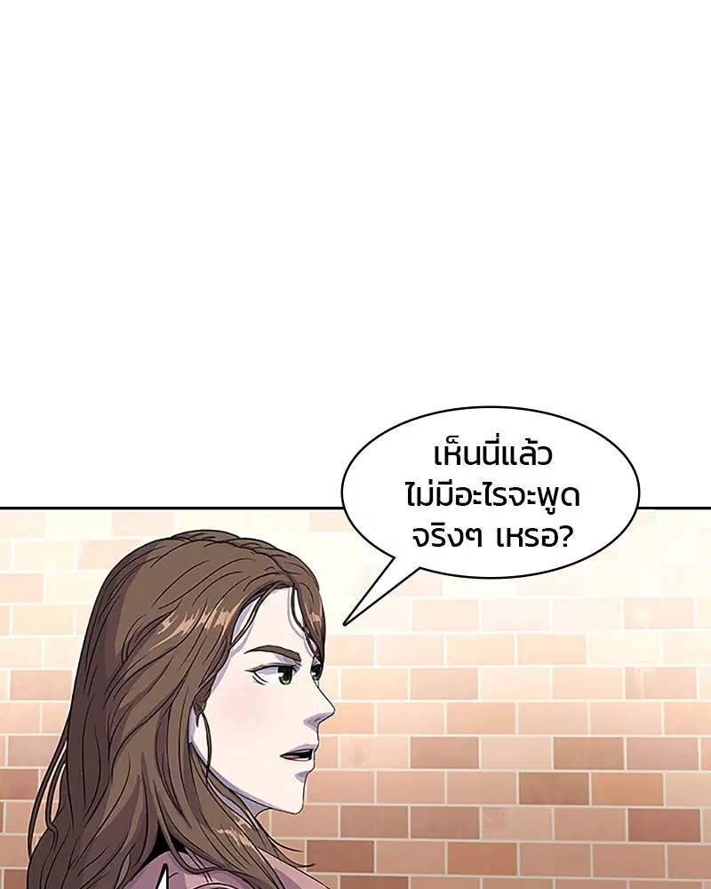 Kitchen Soldier ตอนที่ 32 หน้า 37