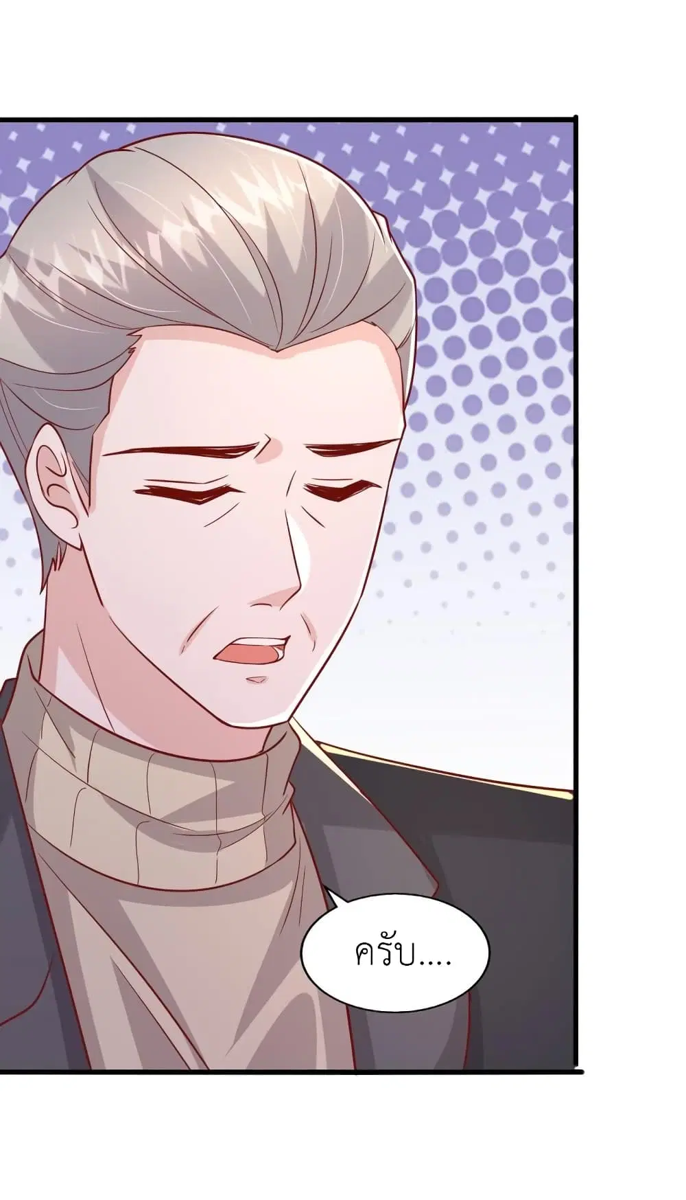 The Big Guy calls me Little Ancestor ตอนที่ 154 หน้า 29