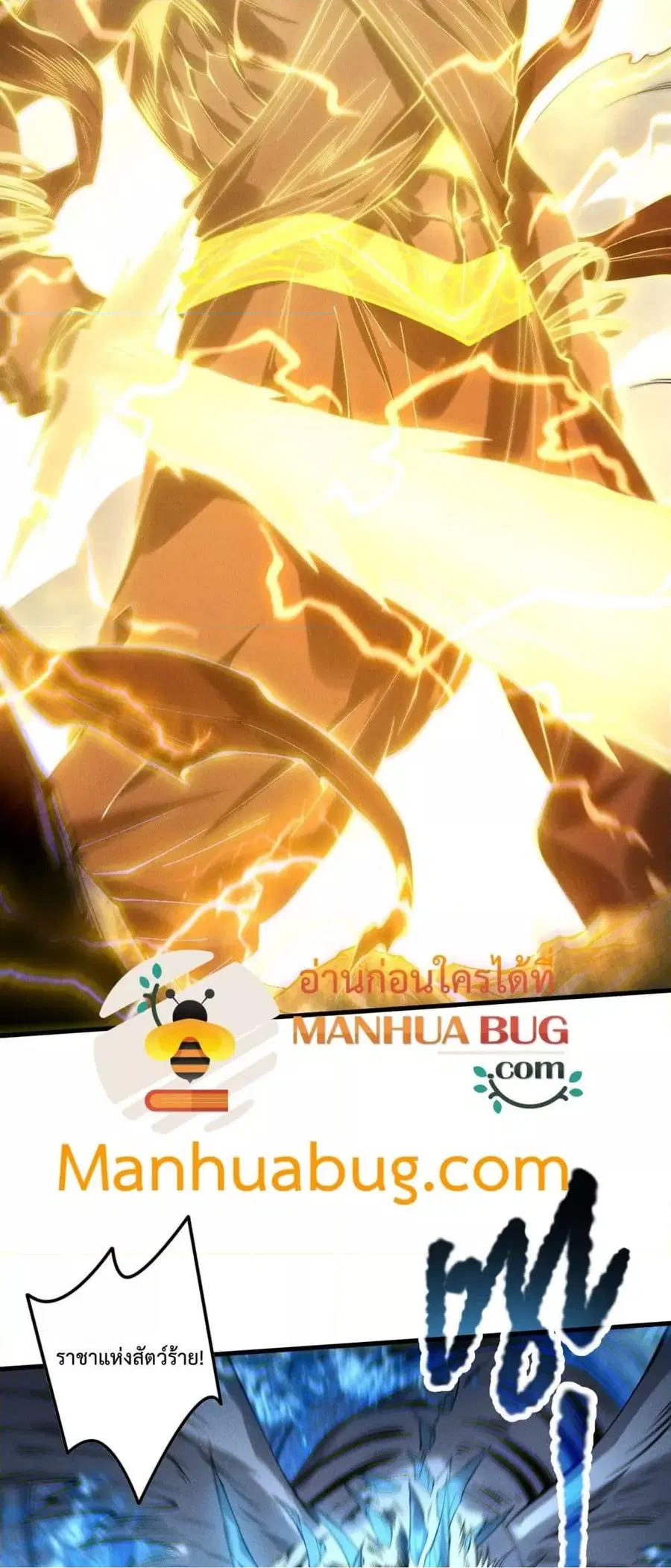 Necromancer King of The Scourge ตอนที่ 175 หน้า 39