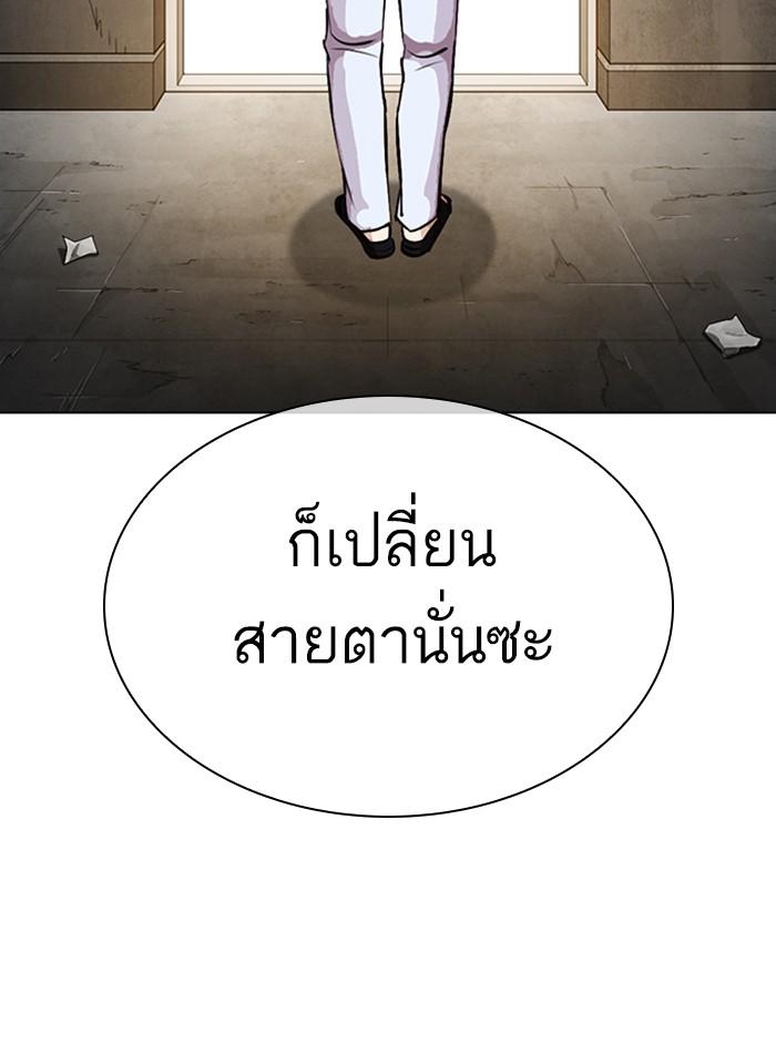 Lookism ตอนที่ 307 หน้า 77