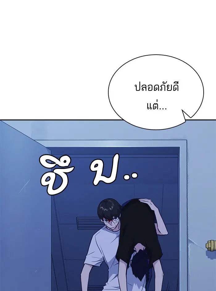 Study Group ตอนที่ 84 หน้า 24