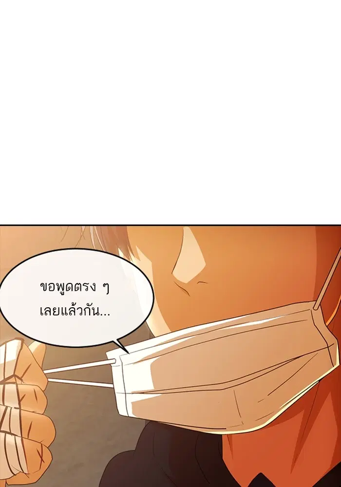 Random Chat ตอนที่ 305 หน้า 93