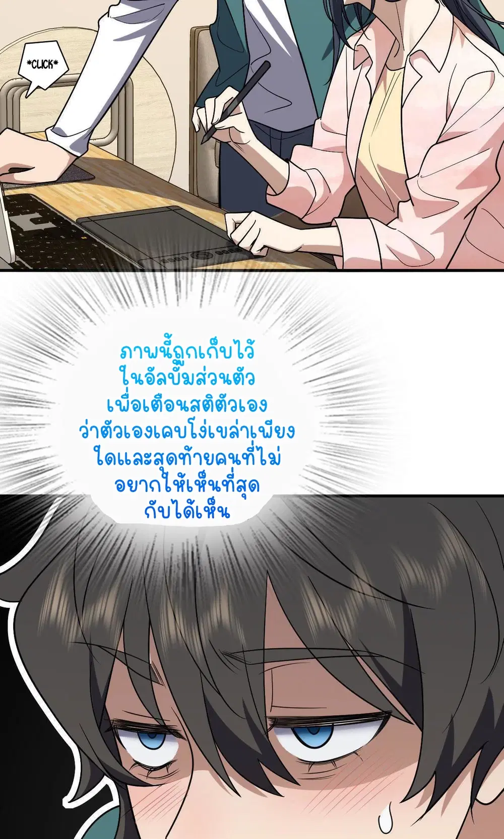 My Wife Is From a Thousand Years Ago ตอนที่ 43 หน้า 58