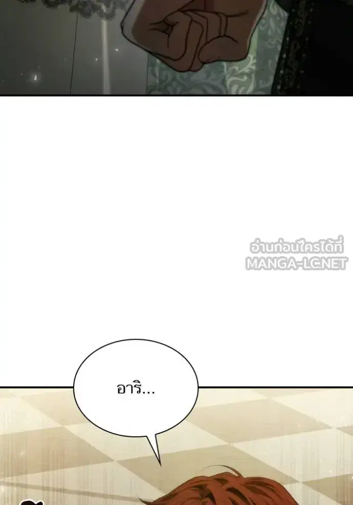 I Am the Queen in This Life ตอนที่ 180 หน้า 86