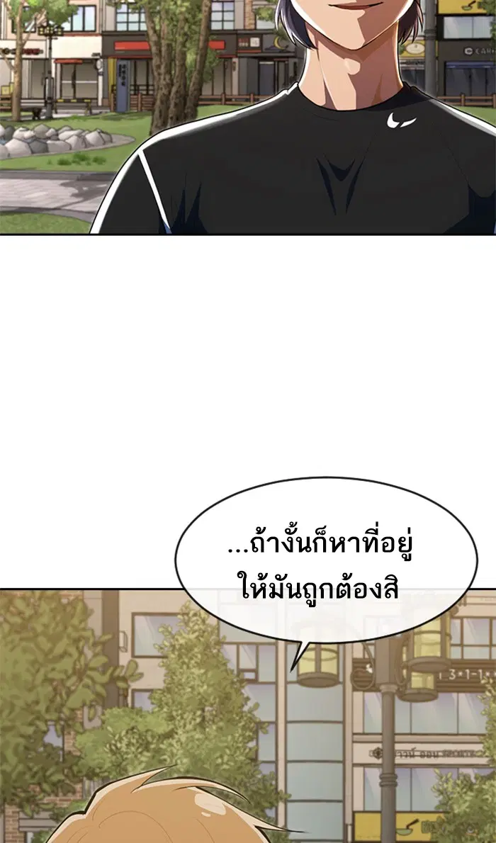 Random Chat ตอนที่ 221 หน้า 121
