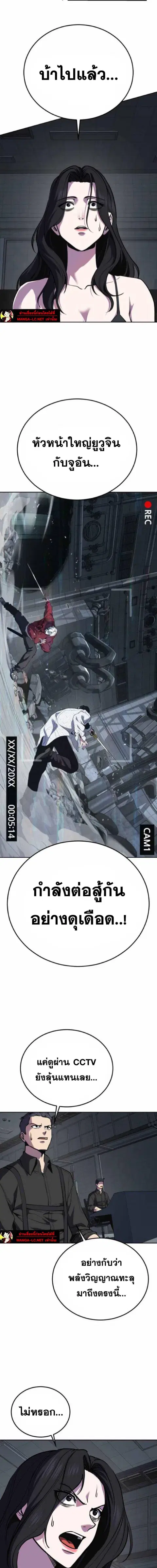 The Boy of Death ตอนที่ 316 หน้า 10