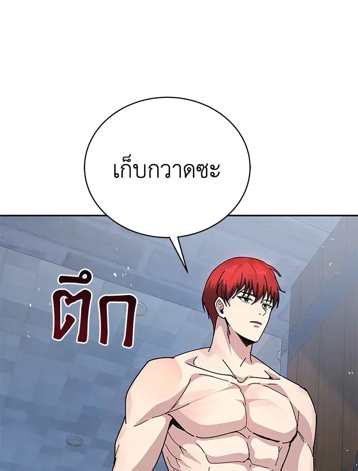 The Descent of the Demonic Master ตอนที่ 156 หน้า 128