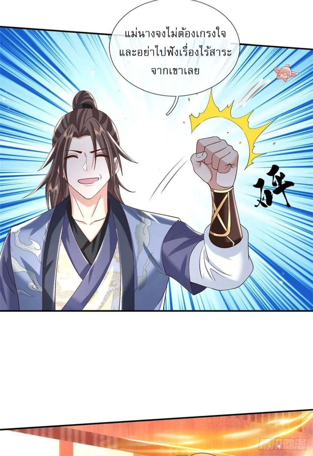 Royal God of War, Rising Dragon ตอนที่ 180 หน้า 35