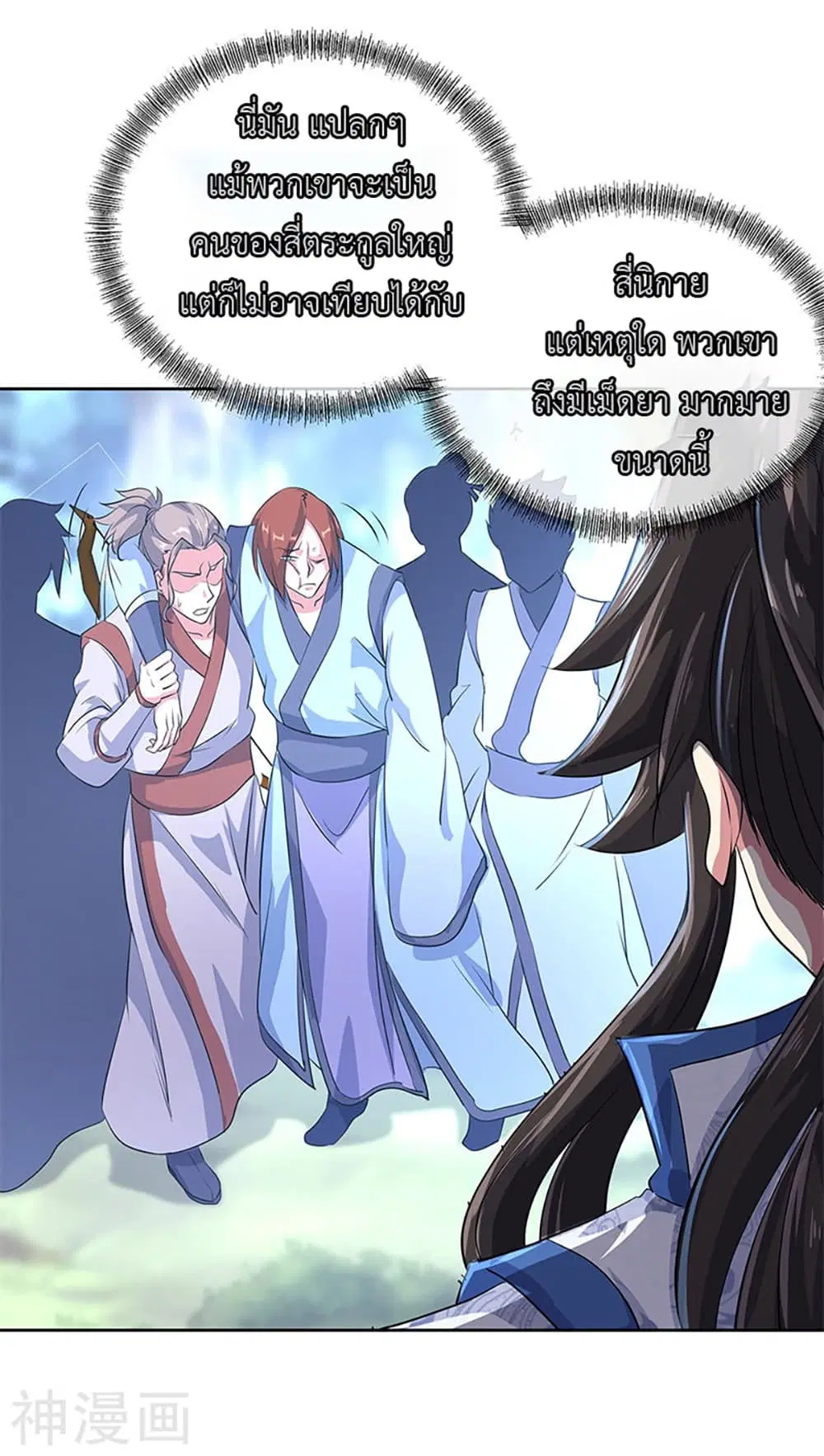 Peerless Battle Spirit (Tian Cang Zi Dongman) ตอนที่ 184 หน้า 22