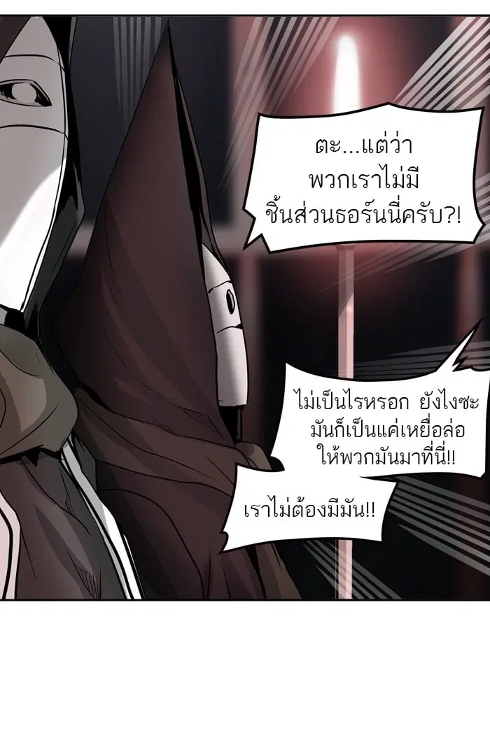 Tower of God ตอนที่ 320 หน้า 104