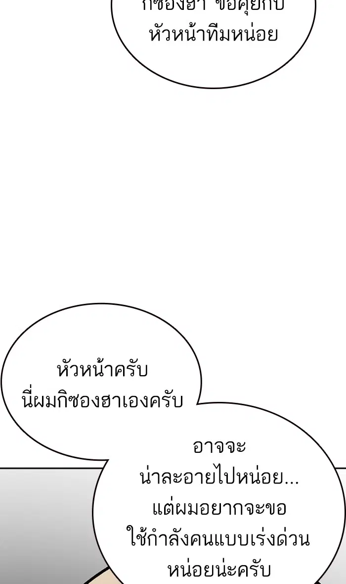 Study Group ตอนที่ 155 หน้า 110