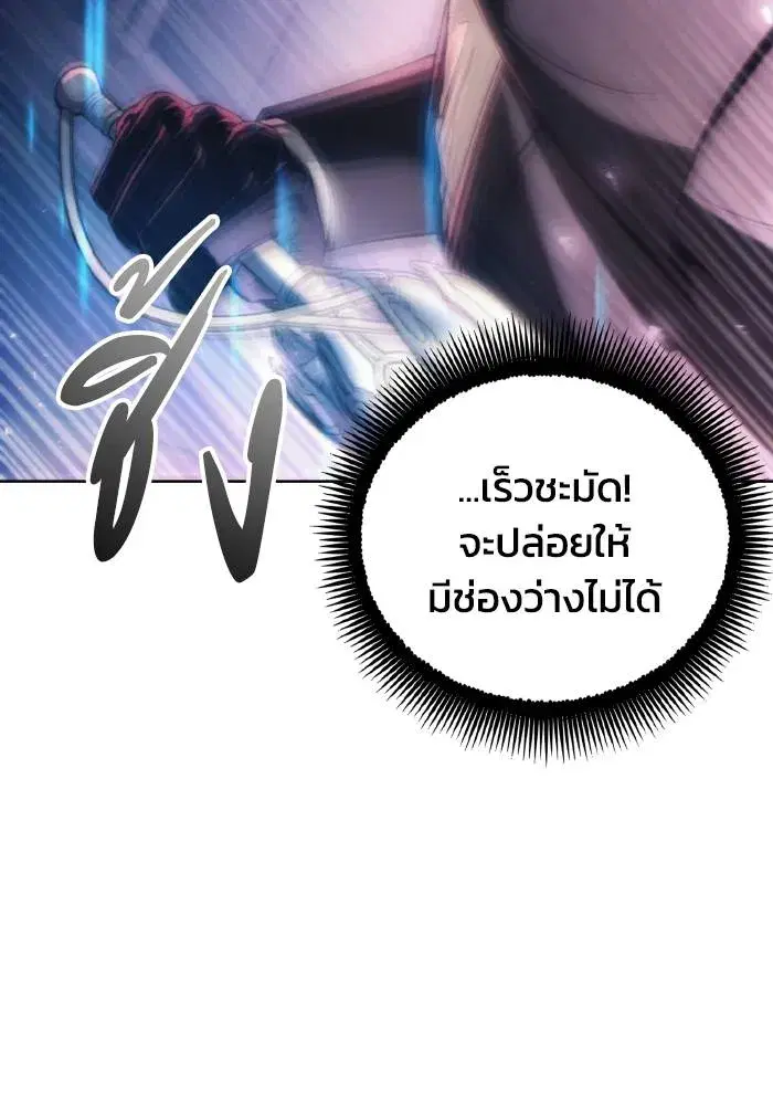 How to Live as a Villain ตอนที่ 83 หน้า 59