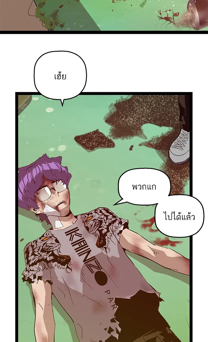 Weak Hero ตอนที่ 87 หน้า 46