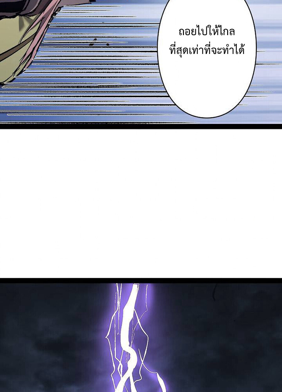 Become the Strongest Hero Through the Cheat System กลายเป็นฮีโร่ที่แข็งแกร่งที่สุดด้วยระบบโกงสุดเทพ ตอนที่ 93 หน้า 19