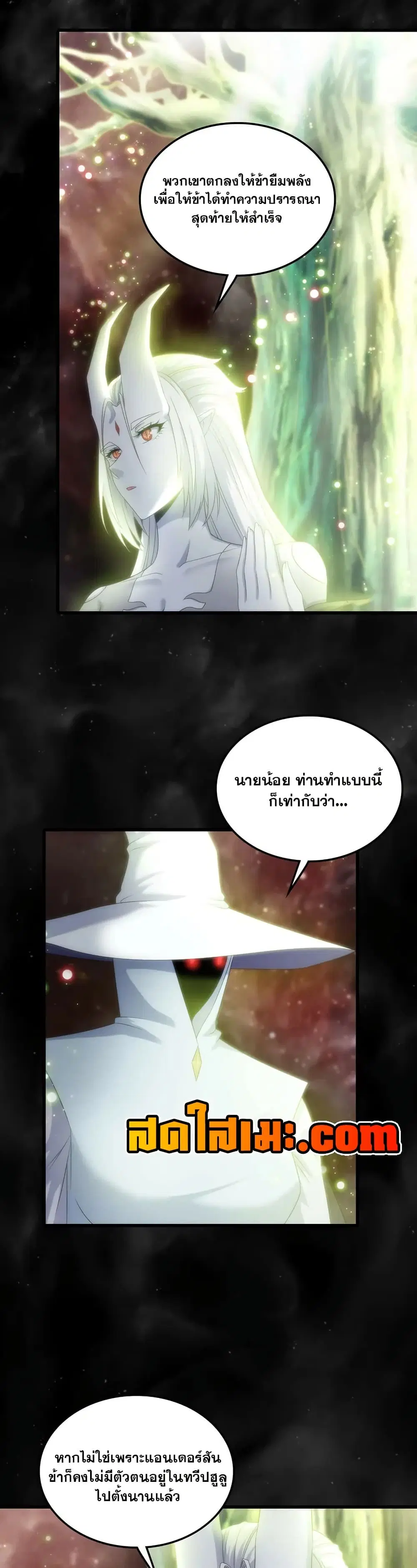 My Wife is a Demon Queen ตอนที่ 405 หน้า 15