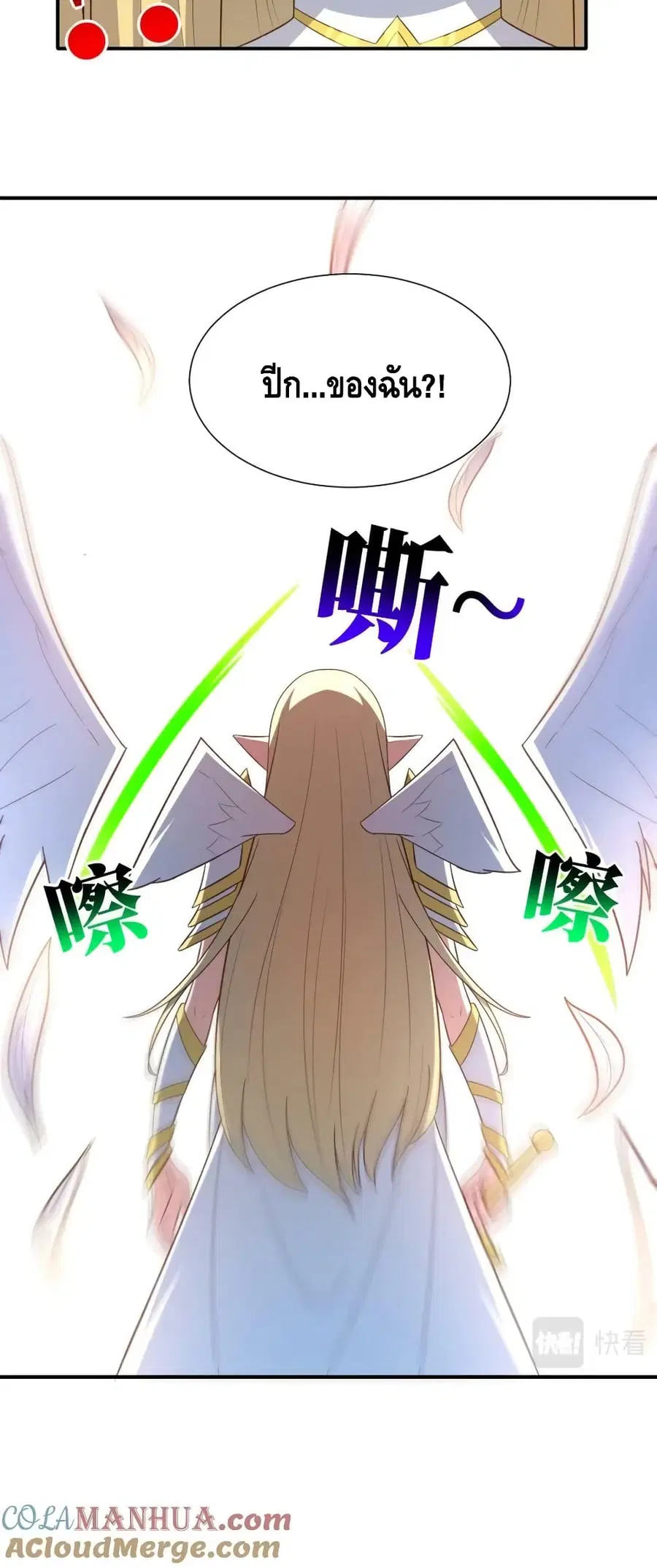 High Energy Strikes ตอนที่ 285 หน้า 51