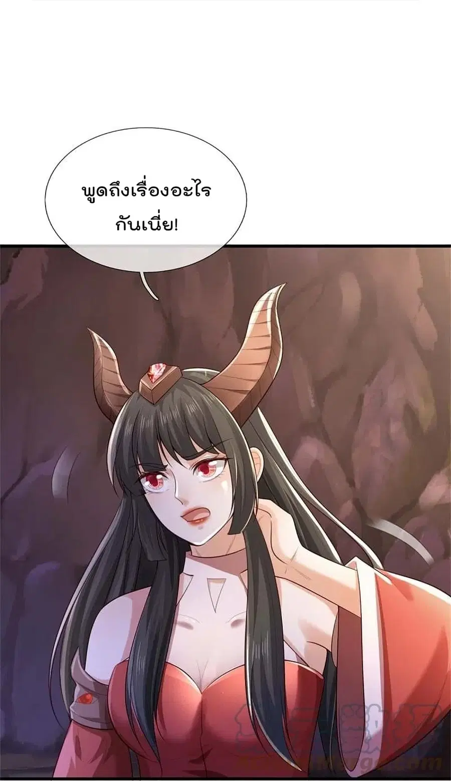 I’m the Great Immortal ตอนที่ 382 หน้า 6