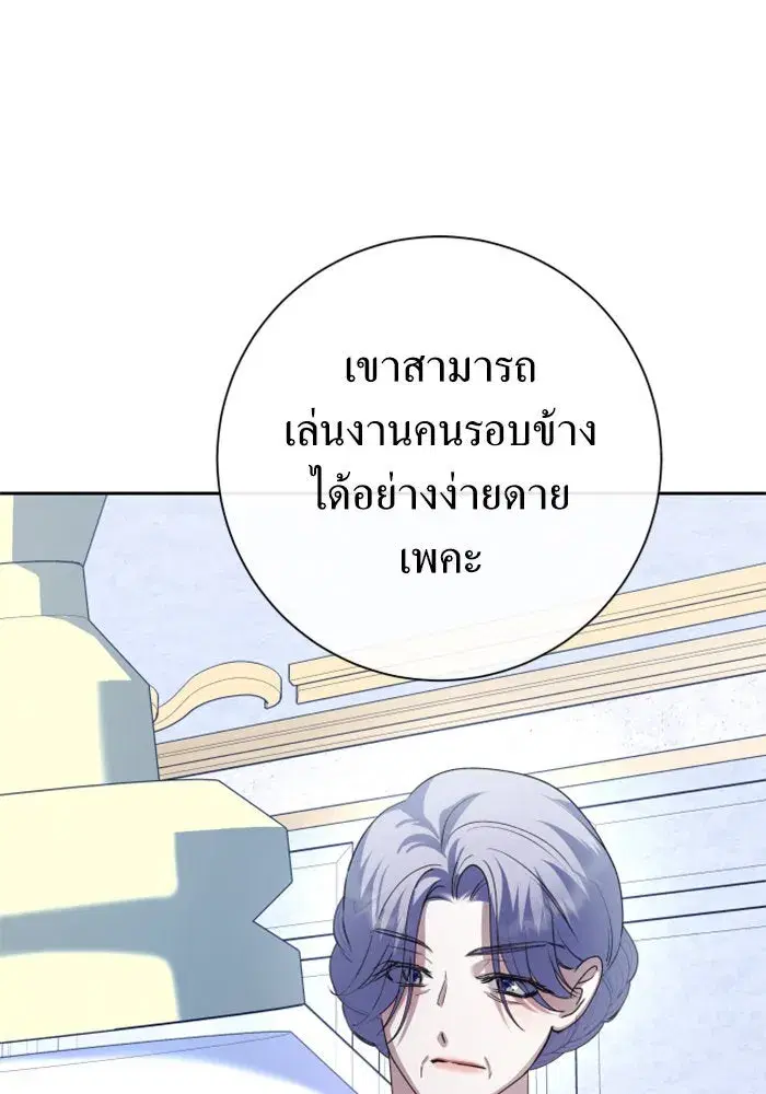 Your Throne ตอนที่ 162 หน้า 65