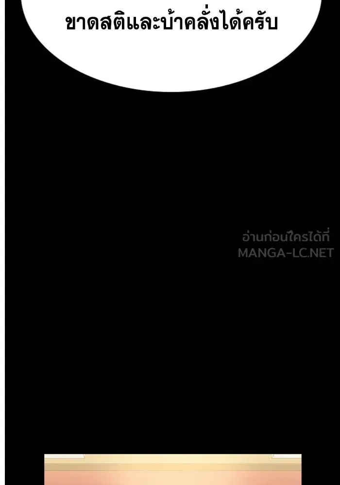 True Education ตอนที่ 155 หน้า 33