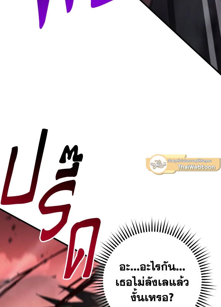 The Hero Returns ตอนที่ 90 หน้า 73