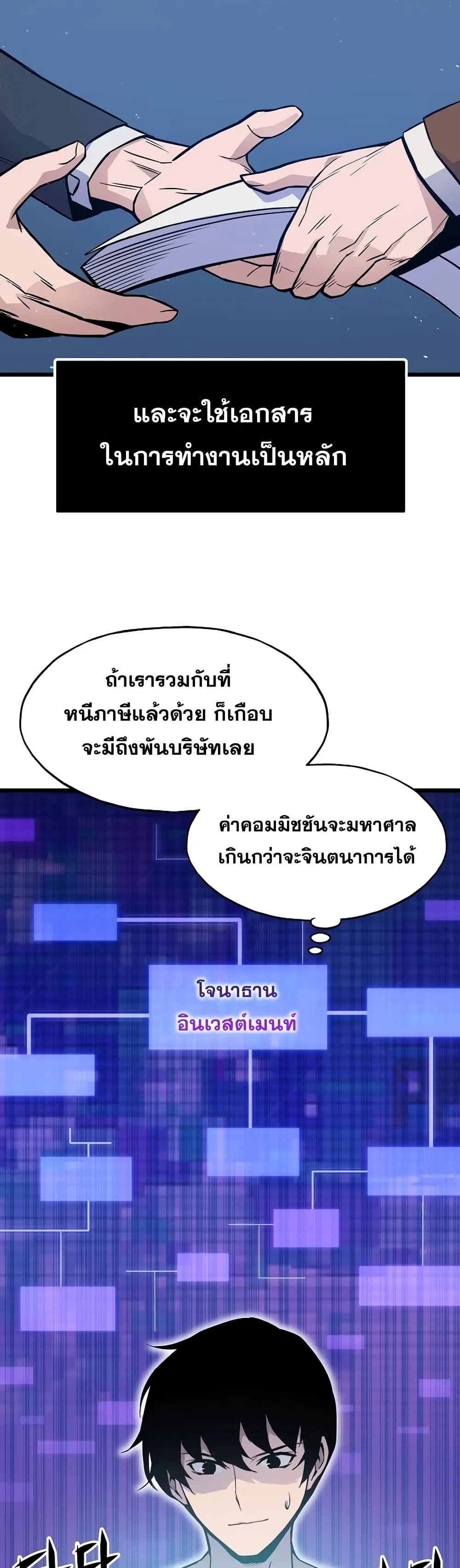 Past Life Returner ตอนที่ 11 หน้า 4