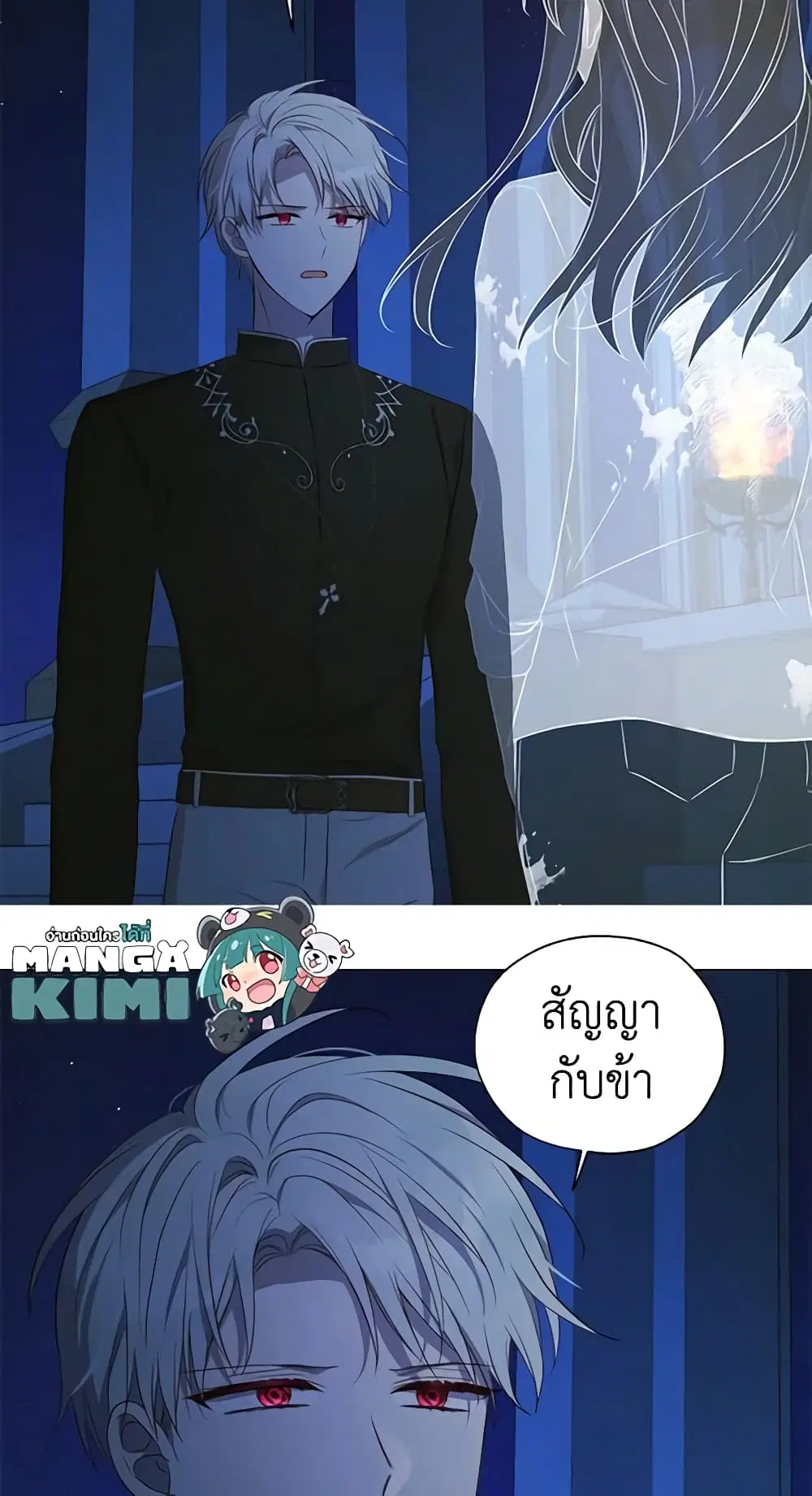 Seduce the Villain’s Father ตอนที่ 124 หน้า 34