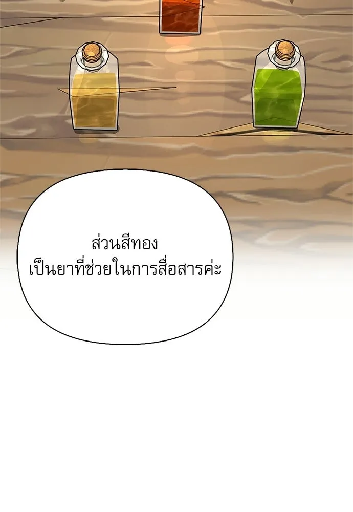 S-Class Hunter Heals with Monsters ฮันเตอร์ ระดับแกร่งกับฟาร์มมอนสเตอร์สุดป่วน ตอนที่ 48 หน้า 116