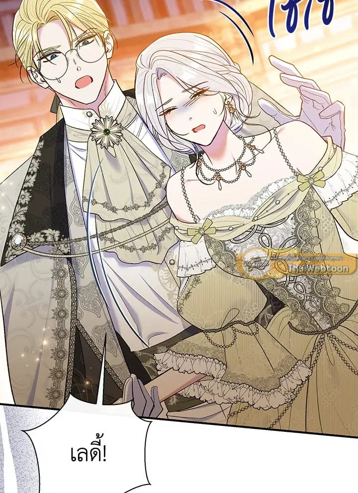 The Villain’s Match Is Too Perfect – คู่ดูตัวของนางร้ายเพอร์เฟกต์เกินไป ตอนที่ 63 หน้า 144
