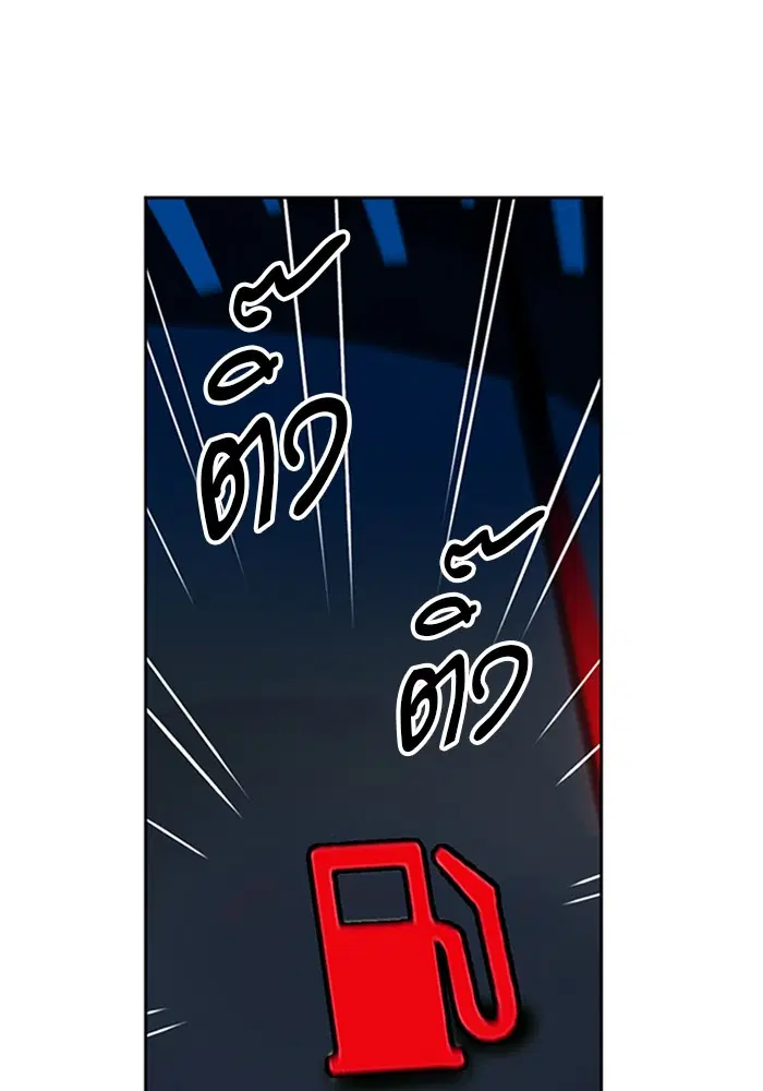 Seoul Station Druid ตอนที่ 43 หน้า 28