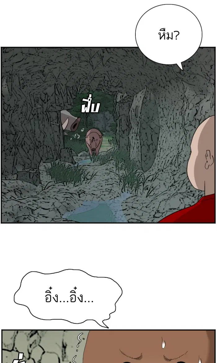 Bad Guy ตอนที่ 68 หน้า 97
