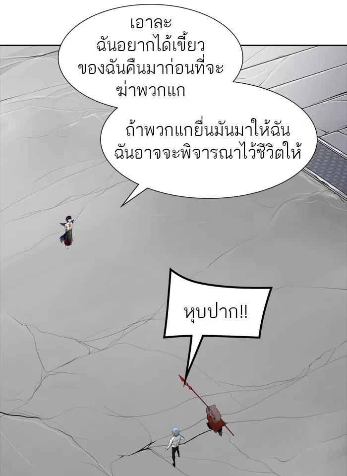 Tower of God ตอนที่ 439 หน้า 38