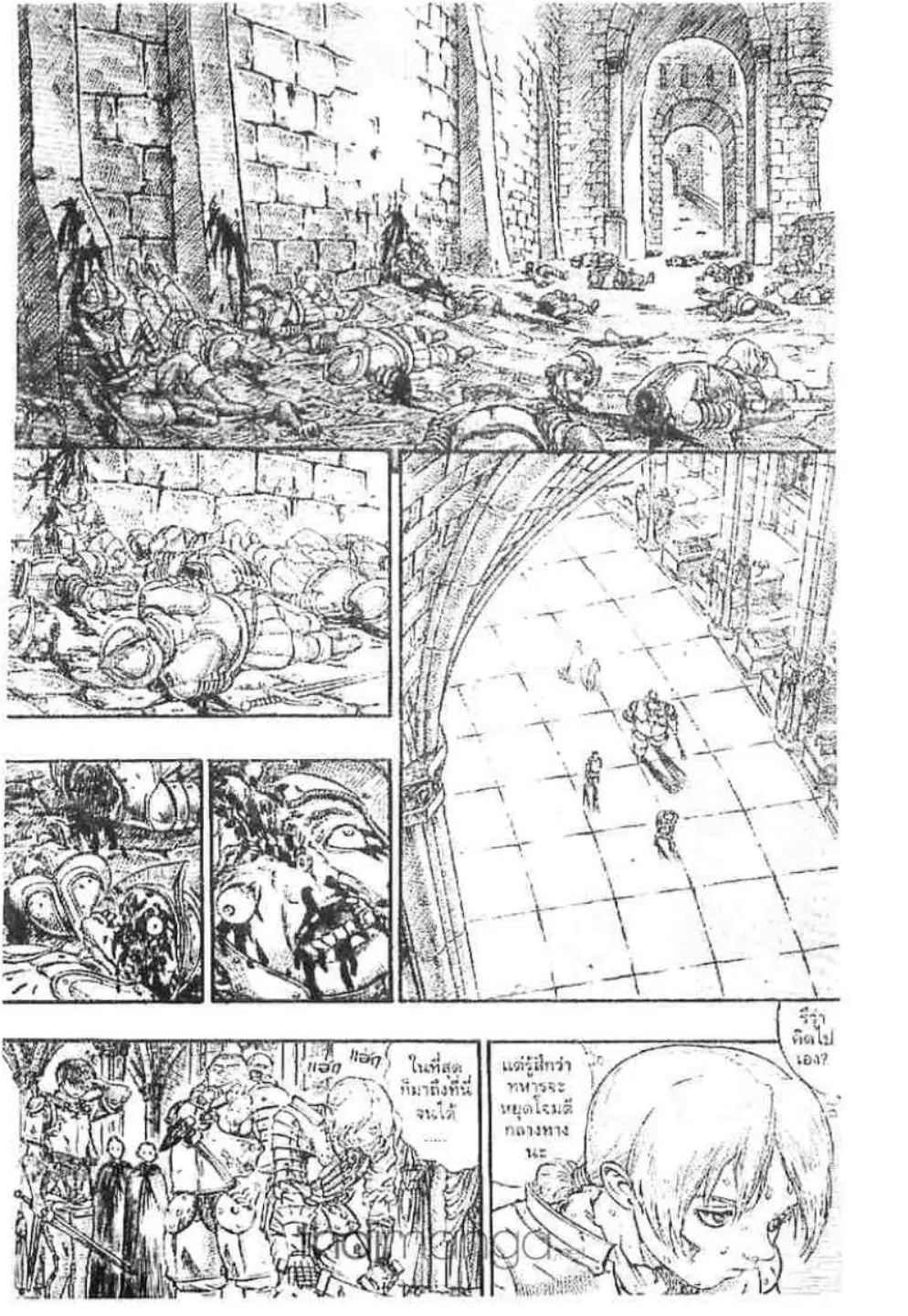 Berserk ตอนที่ 71 หน้า 5