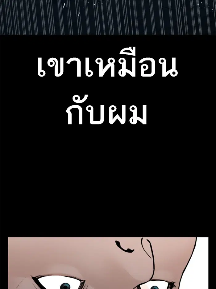 How to Fight ตอนที่ 99 หน้า 25