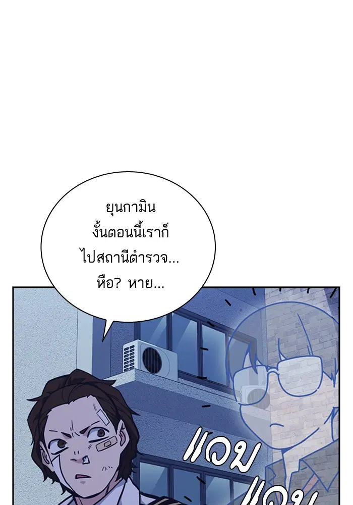 Study Group ตอนที่ 65 หน้า 71